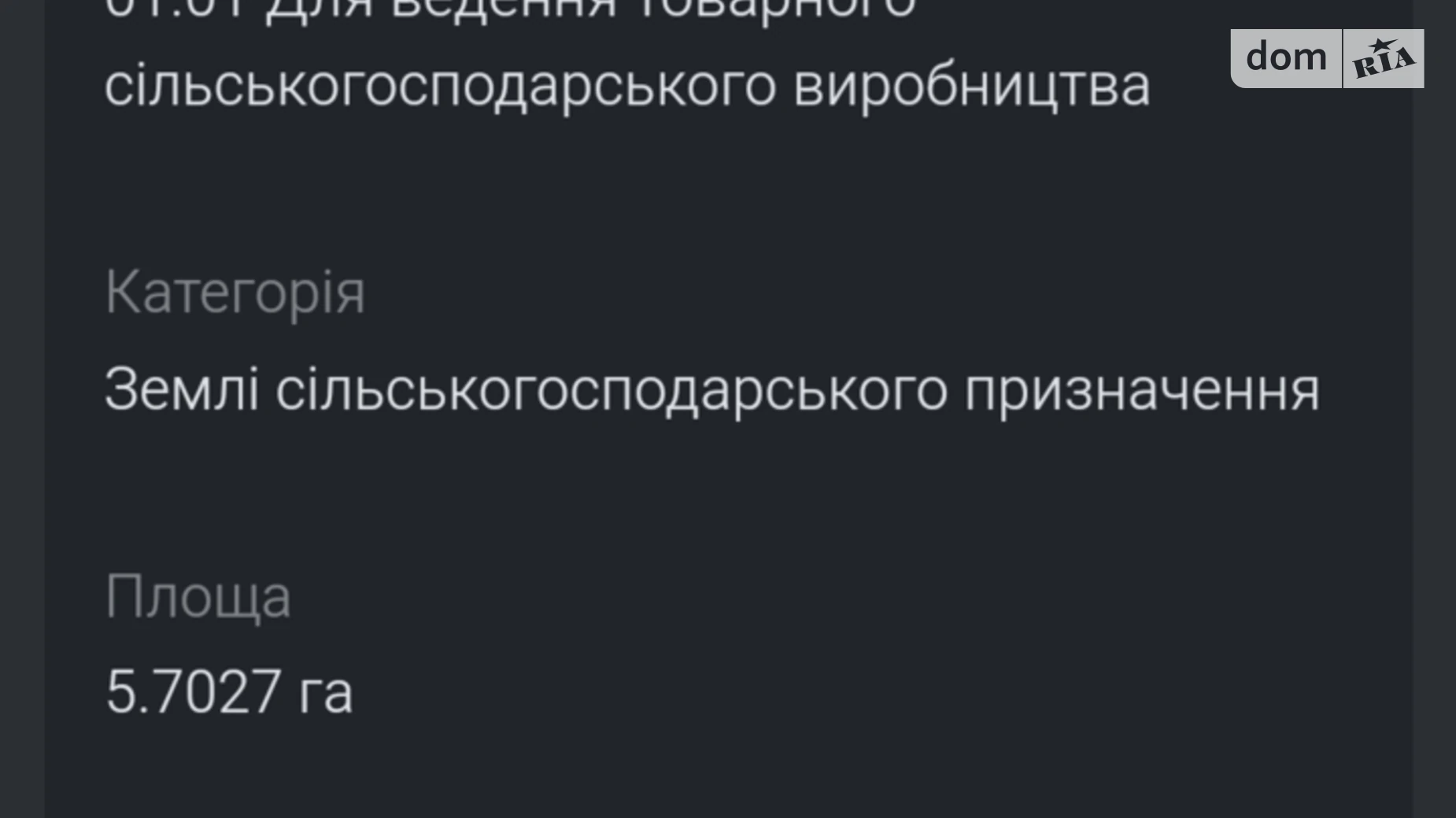 Веснянка, цена: 10000 $ - фото 2