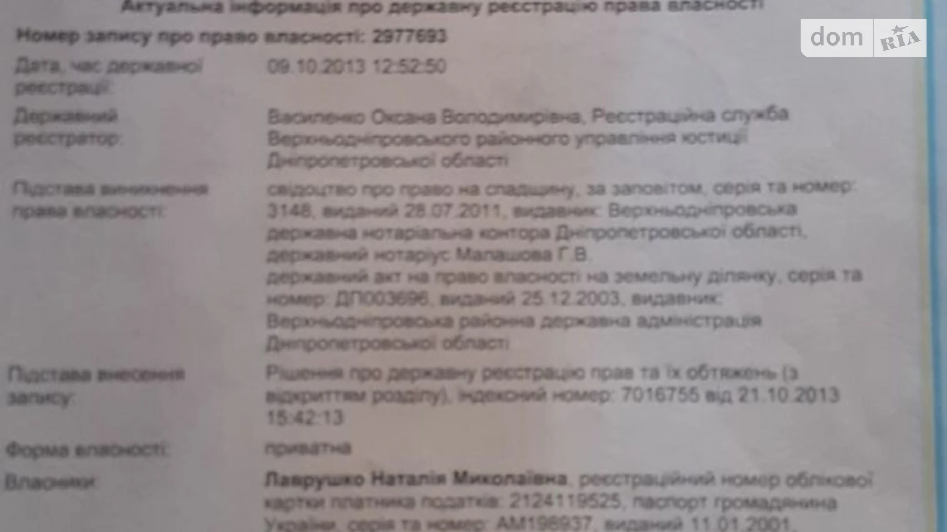 Продається земельна ділянка 4.74 соток у Дніпропетровській області, цена: 353600 грн - фото 2