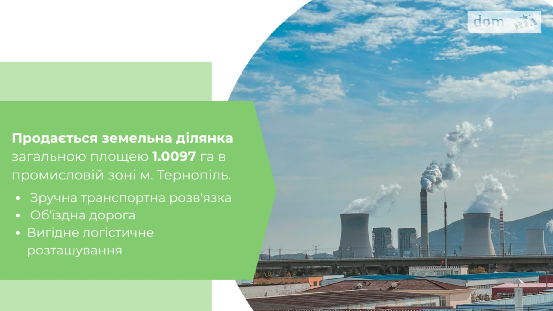 Продается земельный участок 1.0097 соток в Тернопольской области, цена: 627000 $ - фото 3