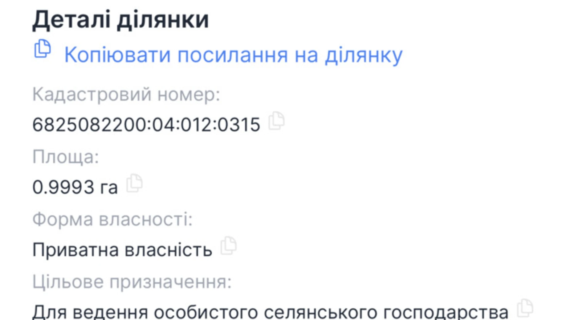 Продается земельный участок 12 соток в Хмельницкой области, цена: 18000 $ - фото 3