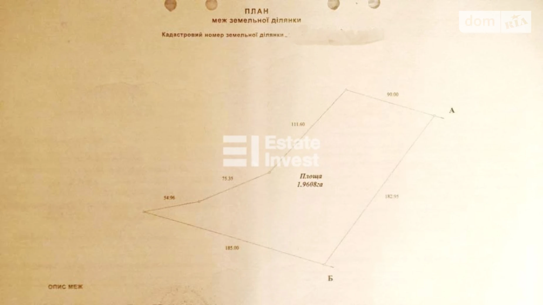 Новый Коротич, цена: 400000 $ - фото 3