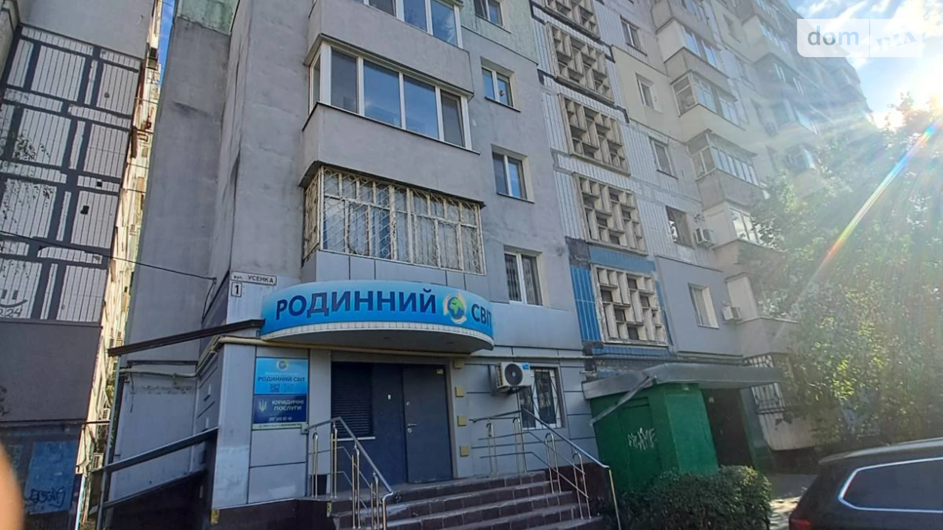 Продается 3-комнатная квартира 63.9 кв. м в Днепре, ул. Юрия Липы(Усенко), 1 - фото 2