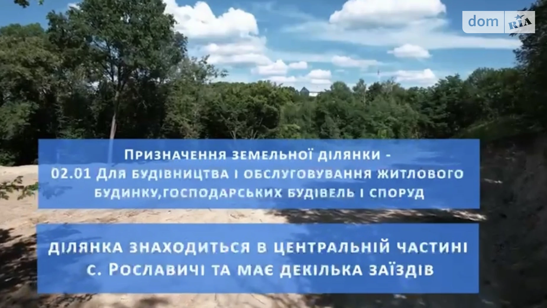 Продается земельный участок 141 соток в Киевской области, цена: 211500 $ - фото 3