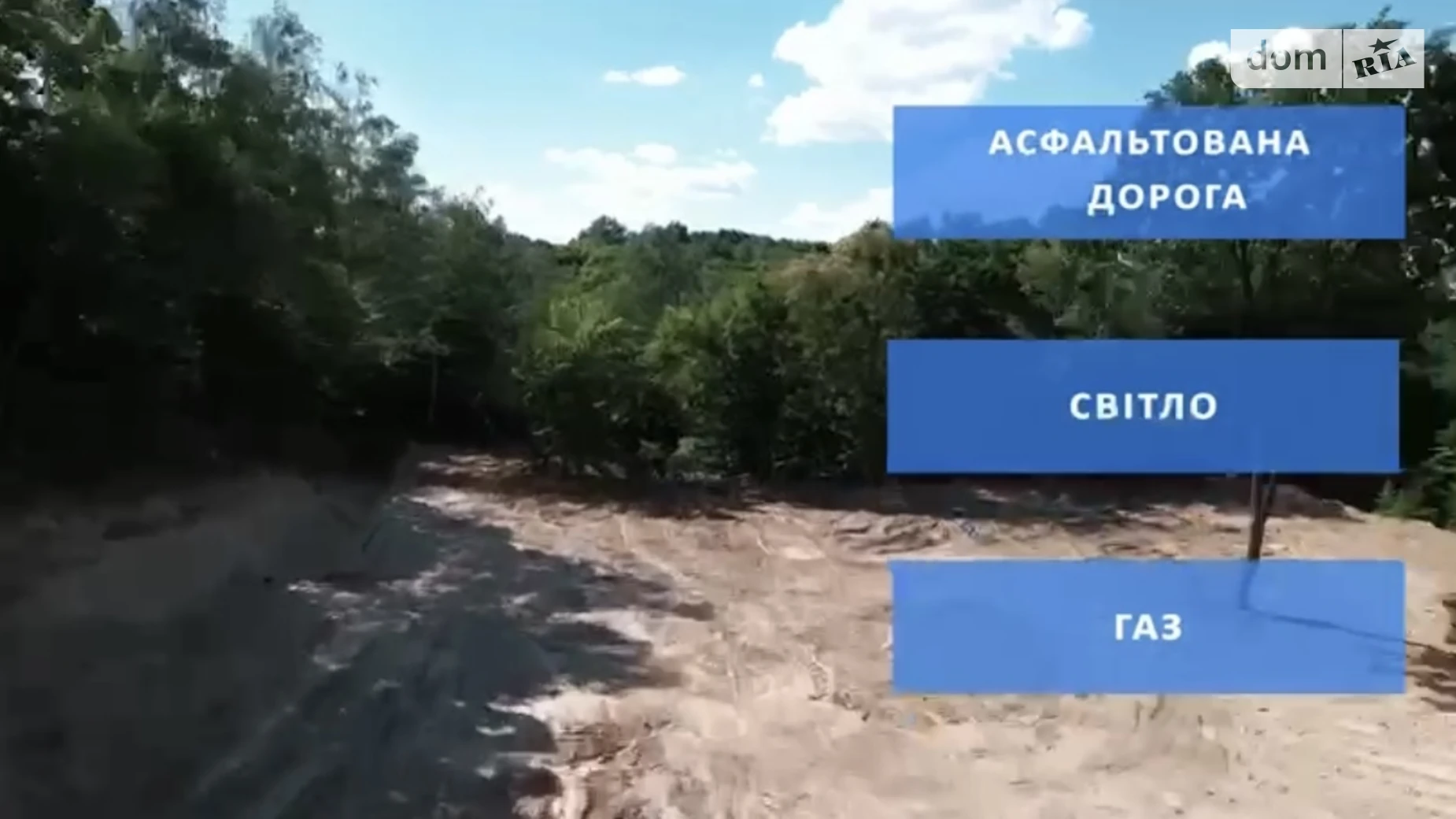 Продается земельный участок 141 соток в Киевской области, цена: 211500 $ - фото 4