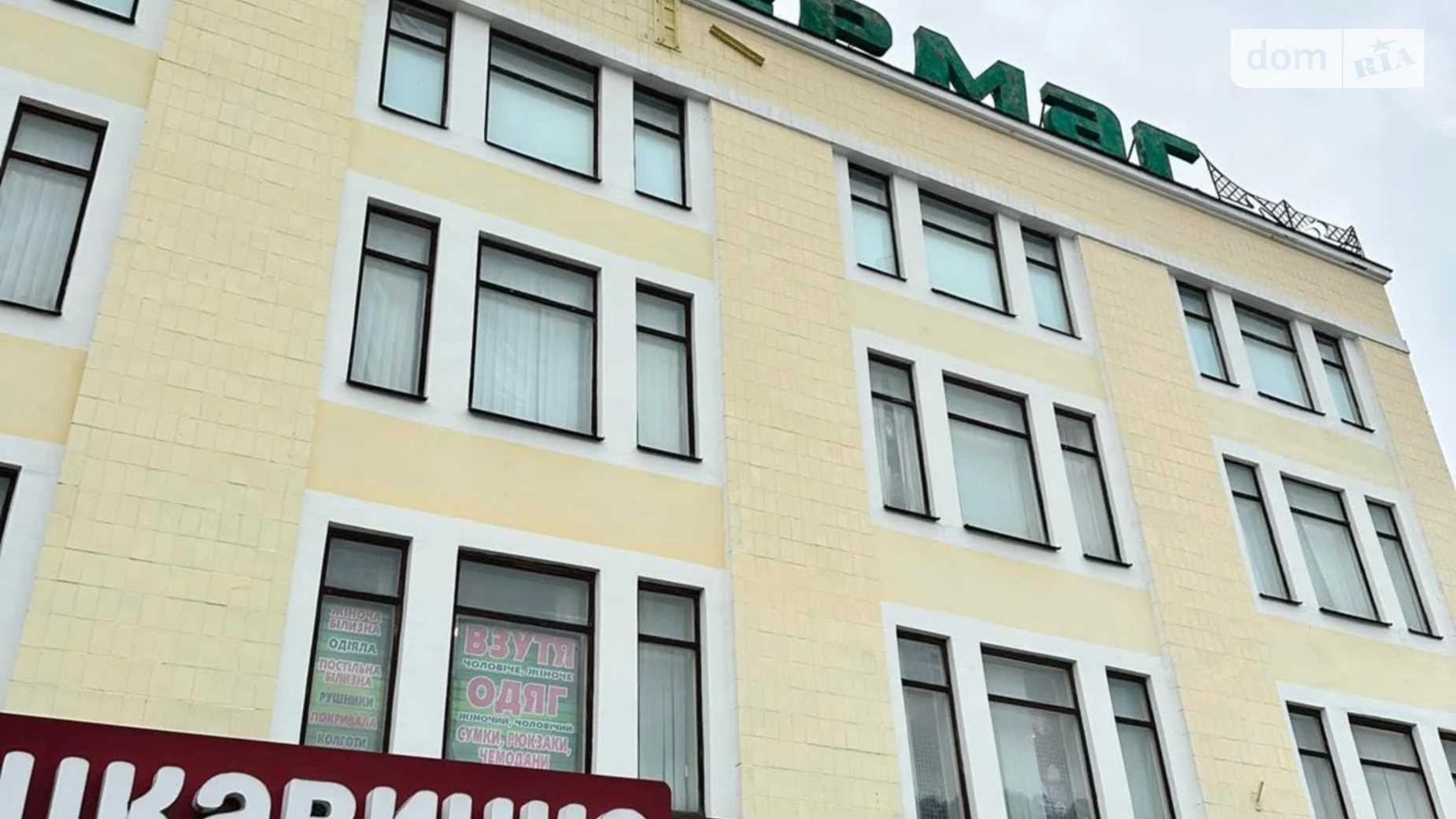 ул. Тараса Шевченко Кременец, цена: 955900 $ - фото 2