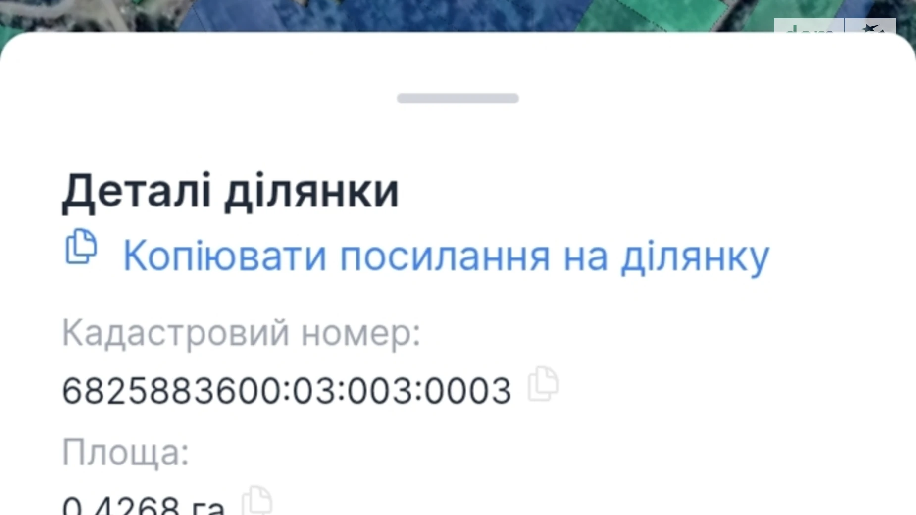 Продается земельный участок 42.68 соток в Хмельницкой области, цена: 3200 $ - фото 2