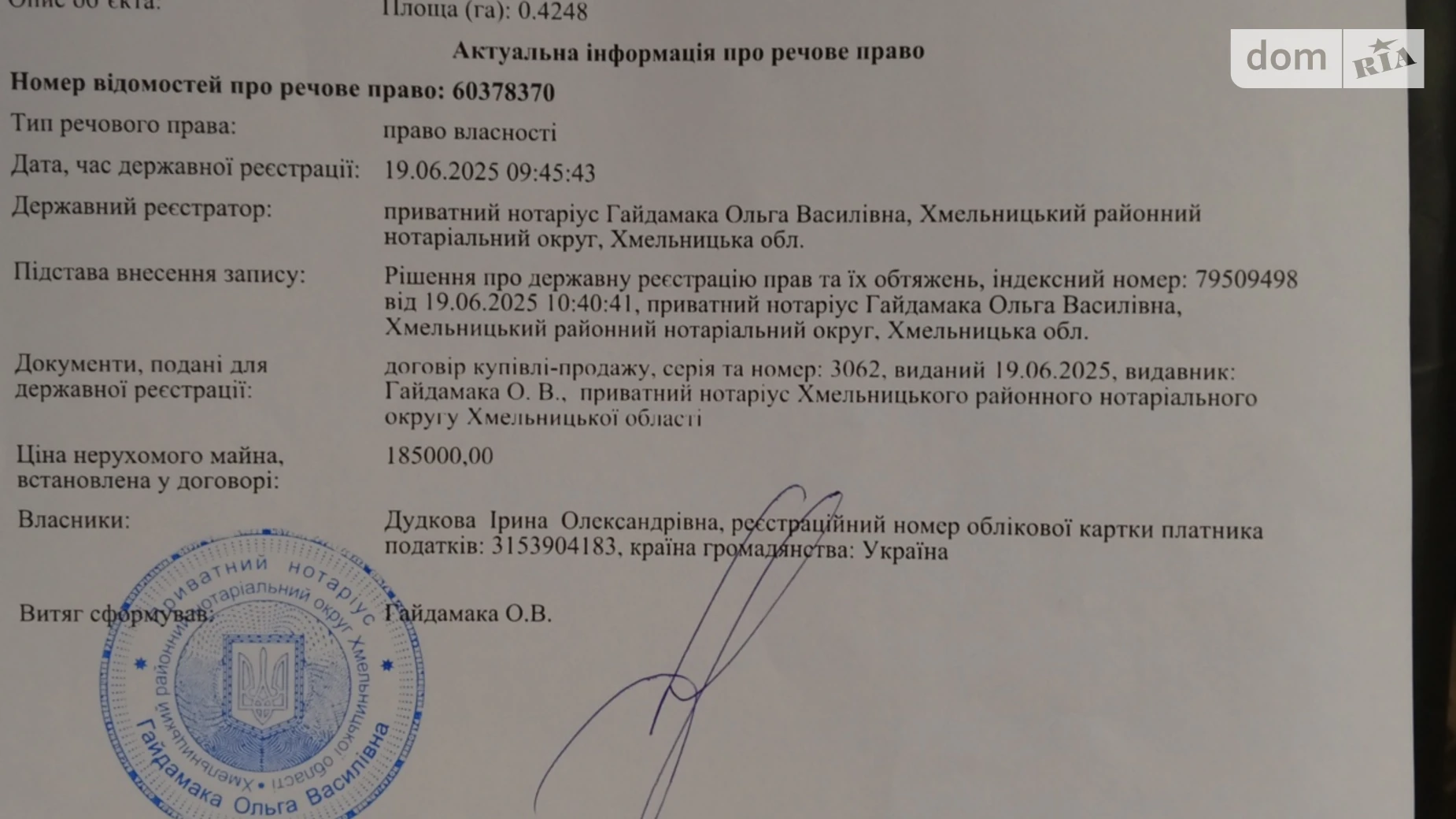 Продается земельный участок 42.68 соток в Хмельницкой области, цена: 3200 $ - фото 4