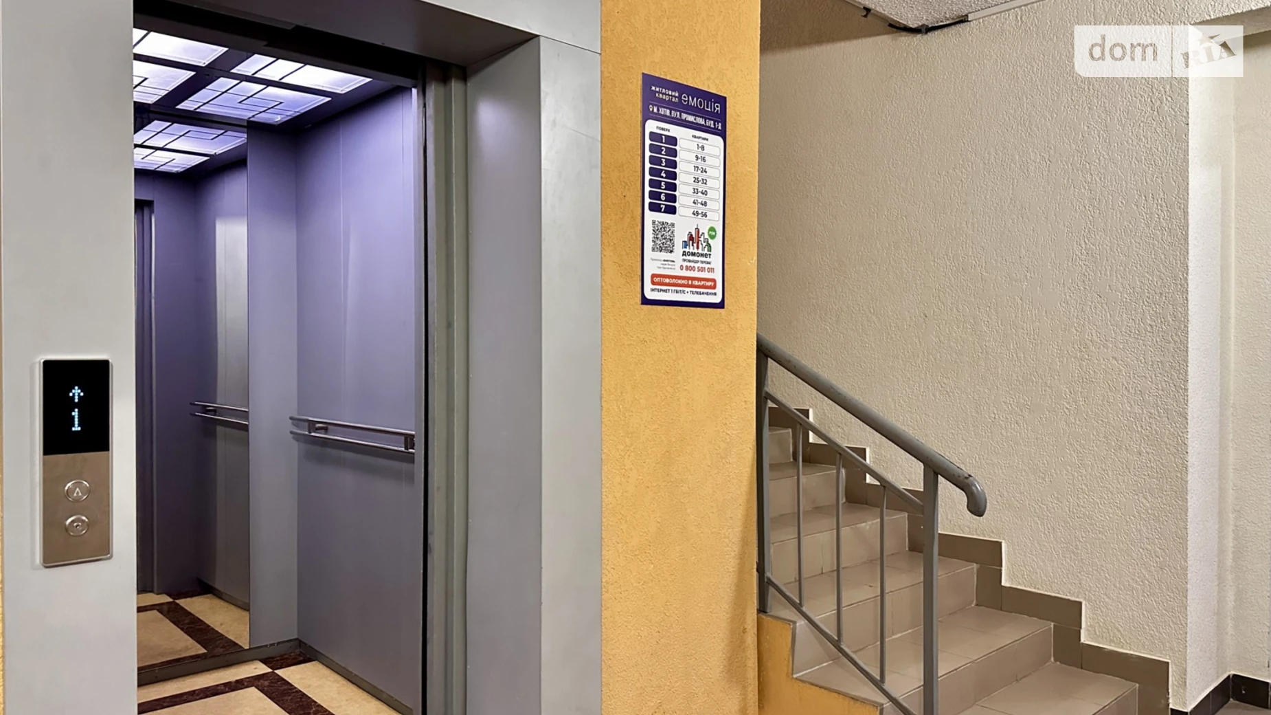 Продається 1-кімнатна квартира 39.8 кв. м у Хотові, вул. Промислова, 1Д - фото 3