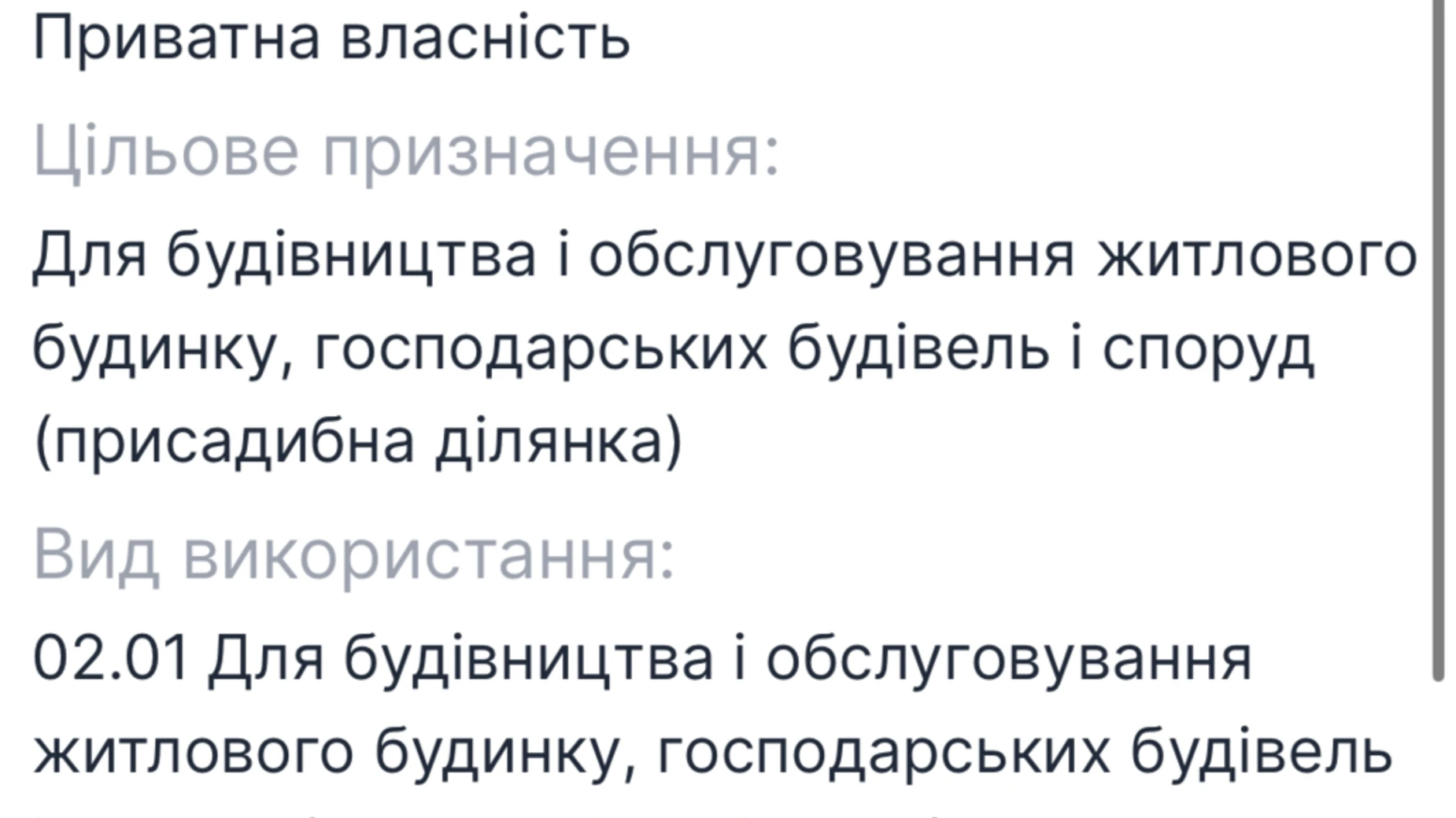 Продается земельный участок 9.09 соток в Киевской области, цена: 12000 $ - фото 2