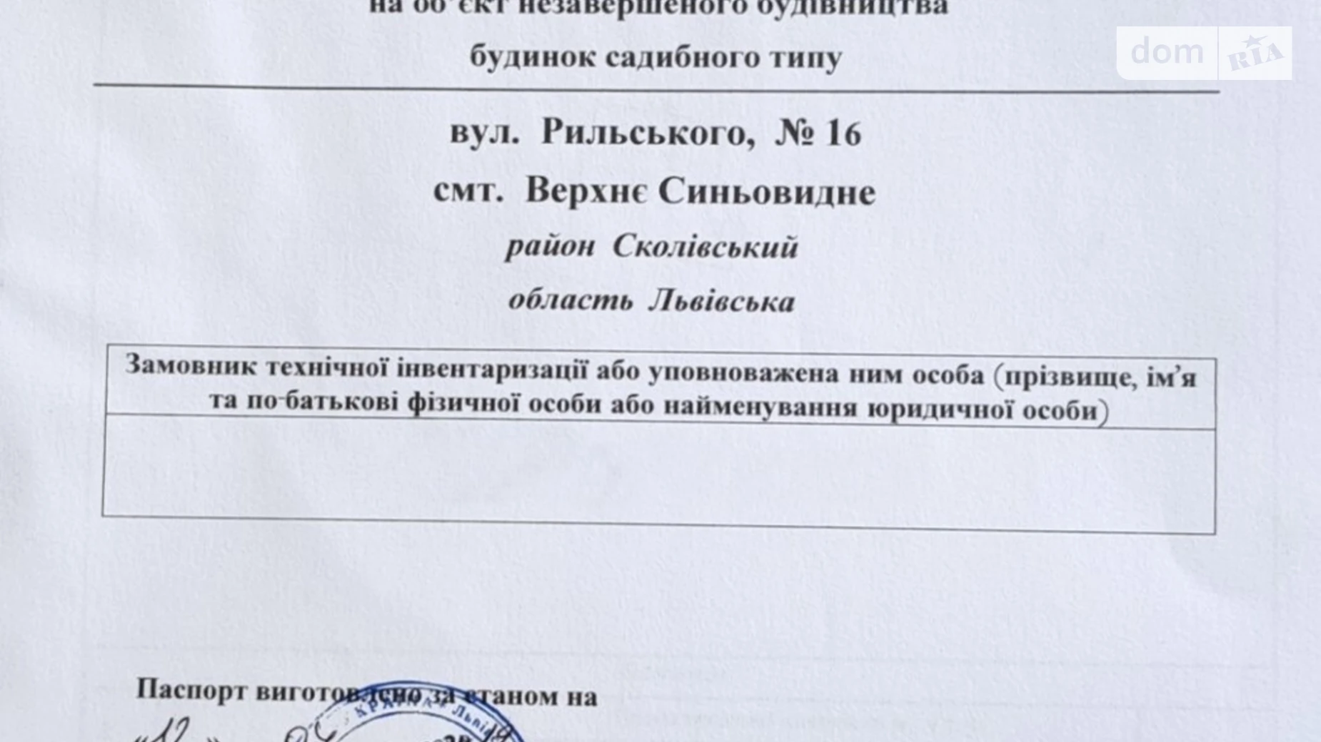 Продається будинок 2 поверховий 110 кв. м з ділянкою, цена: 23100 $ - фото 5