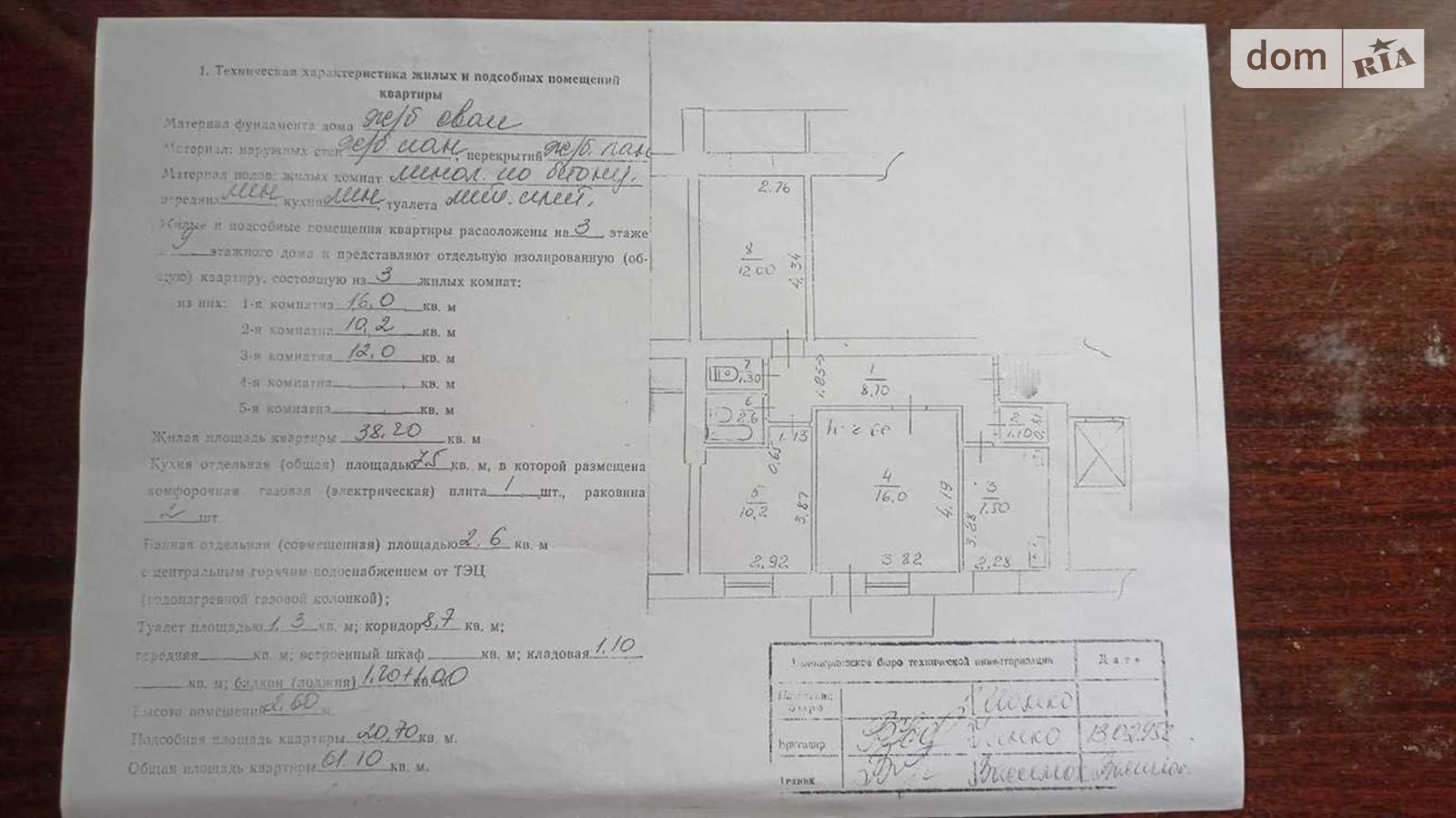 Продается 3-комнатная квартира 61 кв. м в Белой Церкви, ул. Черных Запорожцев(Леваневского), 63 - фото 2