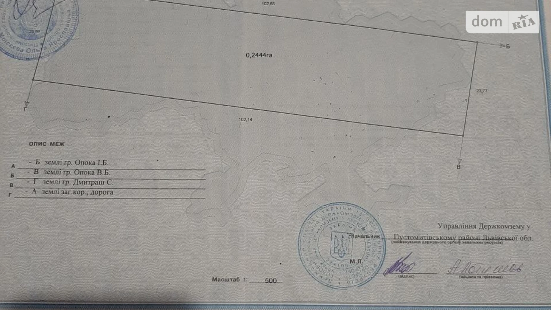 Продается земельный участок 24 соток в Львовской области, цена: 9000 $ - фото 4