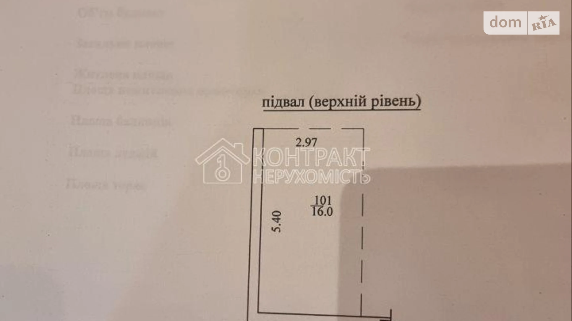 Продается подземный паркинг универсальный на 16 кв. м, цена: 11400 $ - фото 3