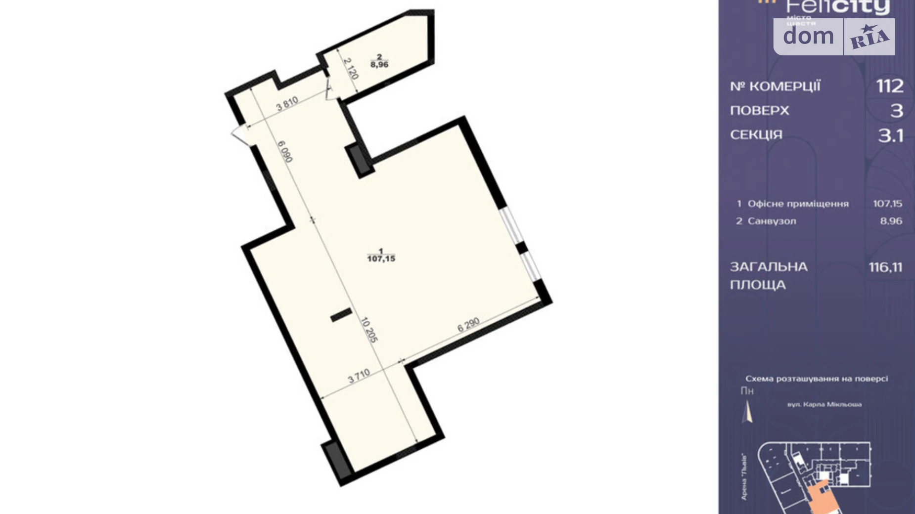 Продается офис 116.11 кв. м в бизнес-центре, цена: 145138 $ - фото 2