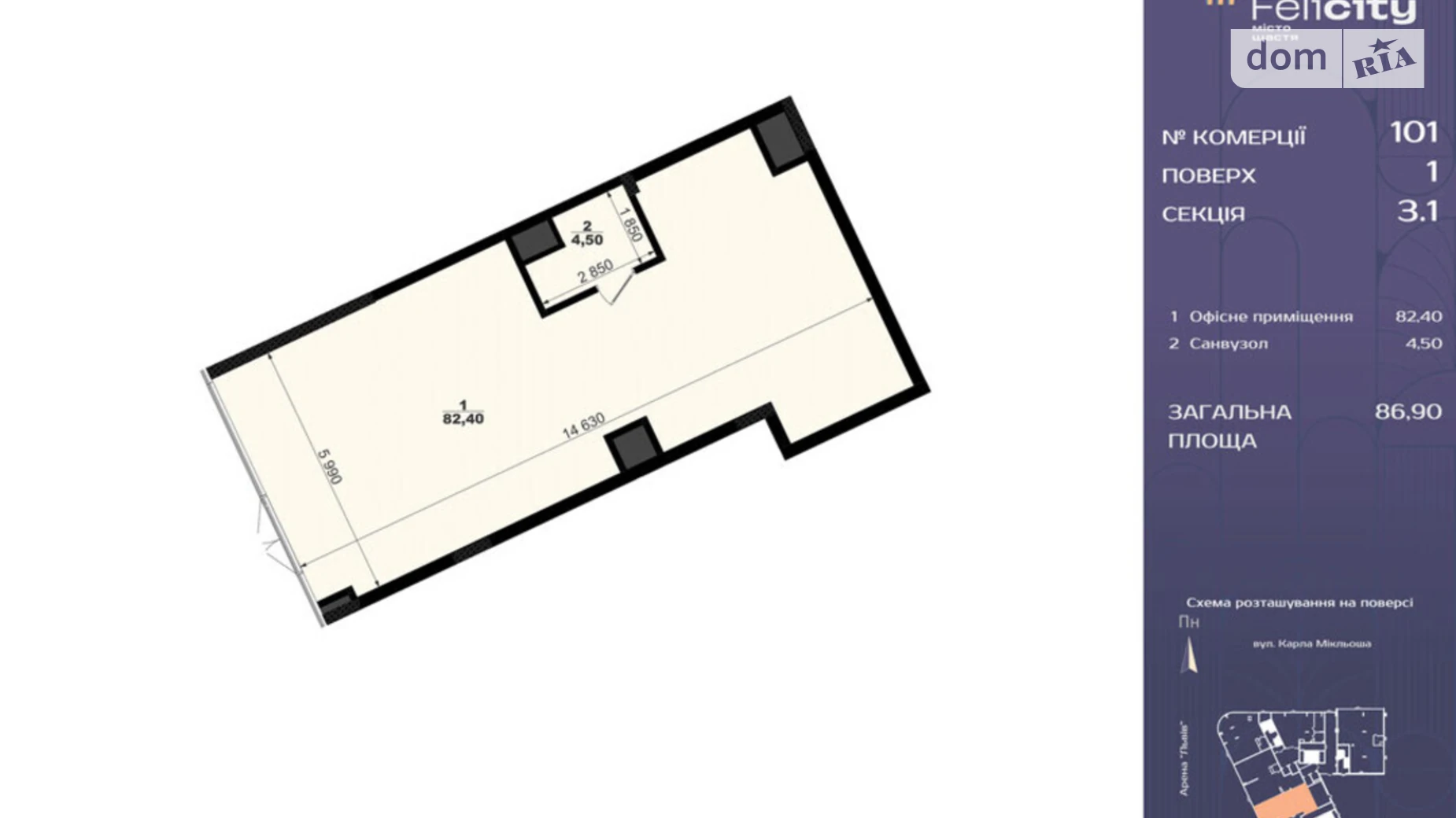 ул. Миклеша Карла, 33 Боднаровка Львов ЖК Felicity, цена: 204215 $ - фото 2