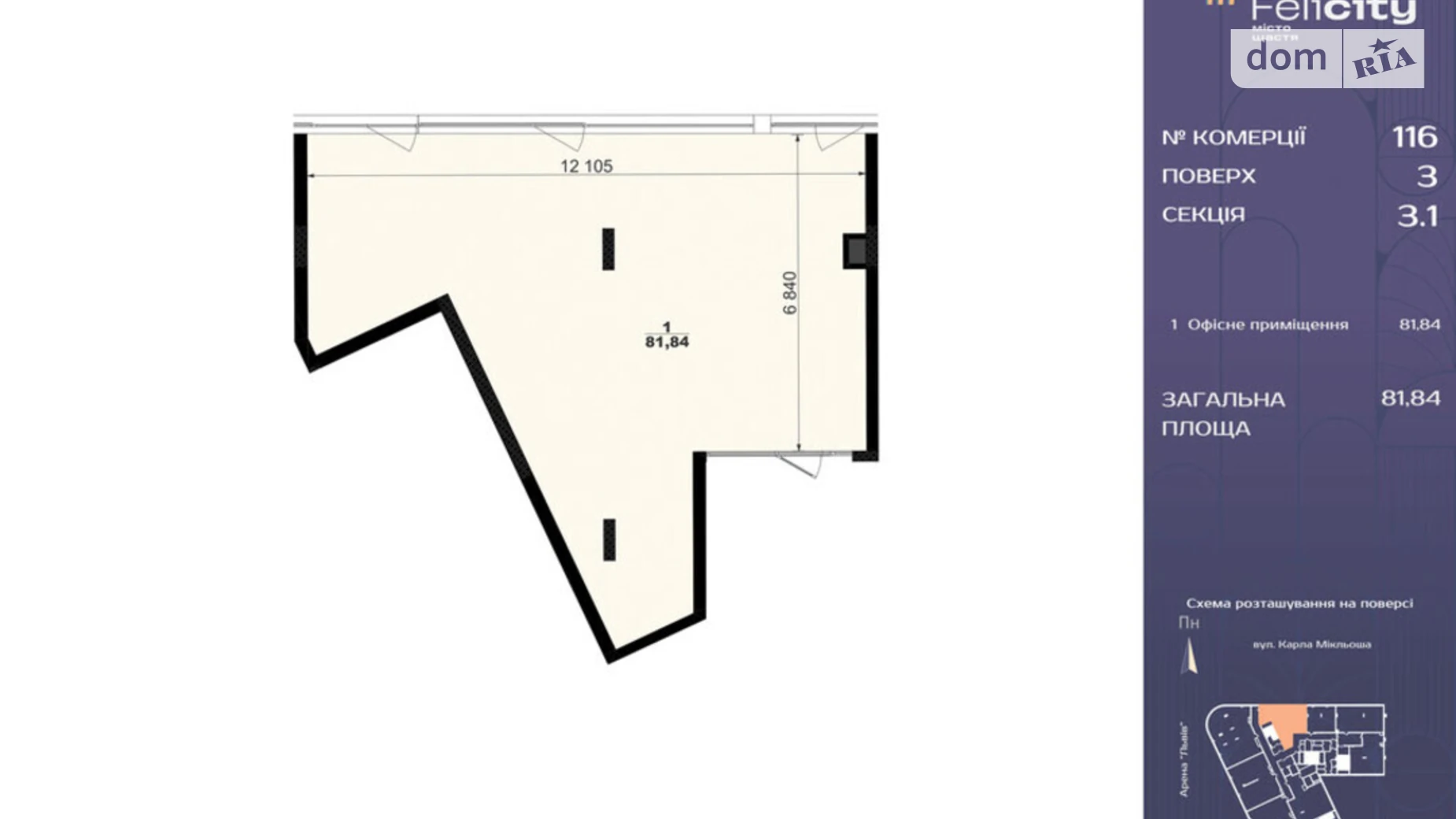 Продается офис 81.84 кв. м в бизнес-центре, цена: 118668 $ - фото 2