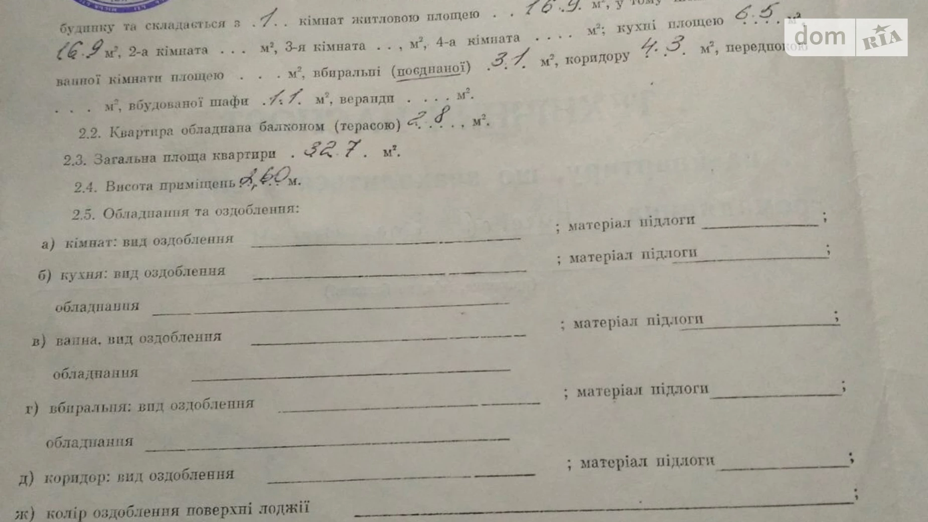 Сдается в аренду 1-комнатная квартира 32.7 кв. м в Харькове, просп. Тракторостроителей, 130 - фото 2