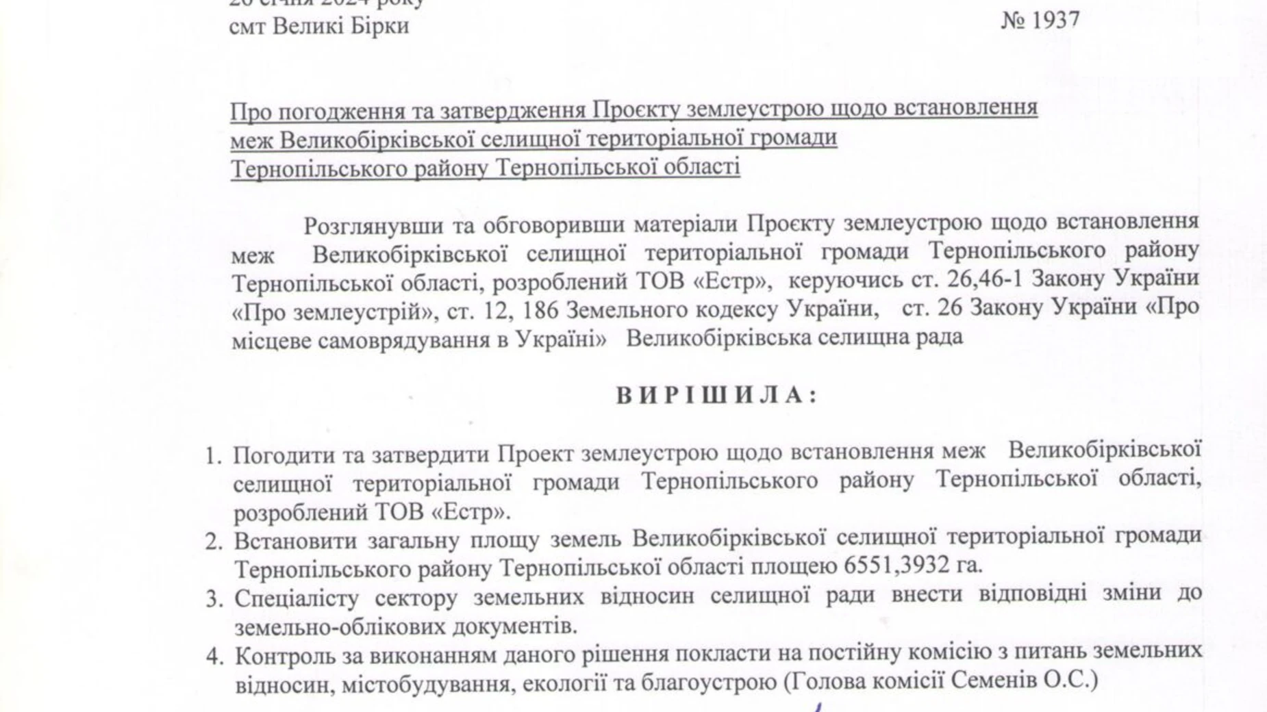 Малый Ходачков, цена: 1312 грн - фото 3