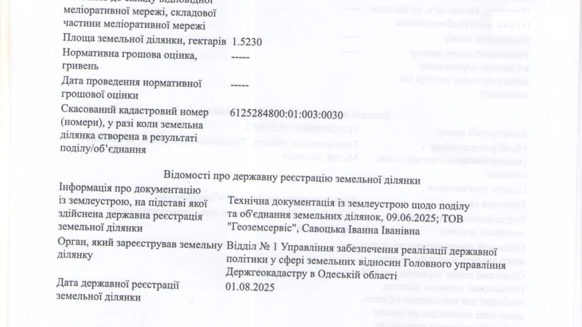 Малый Ходачков, цена: 1312 грн - фото 4