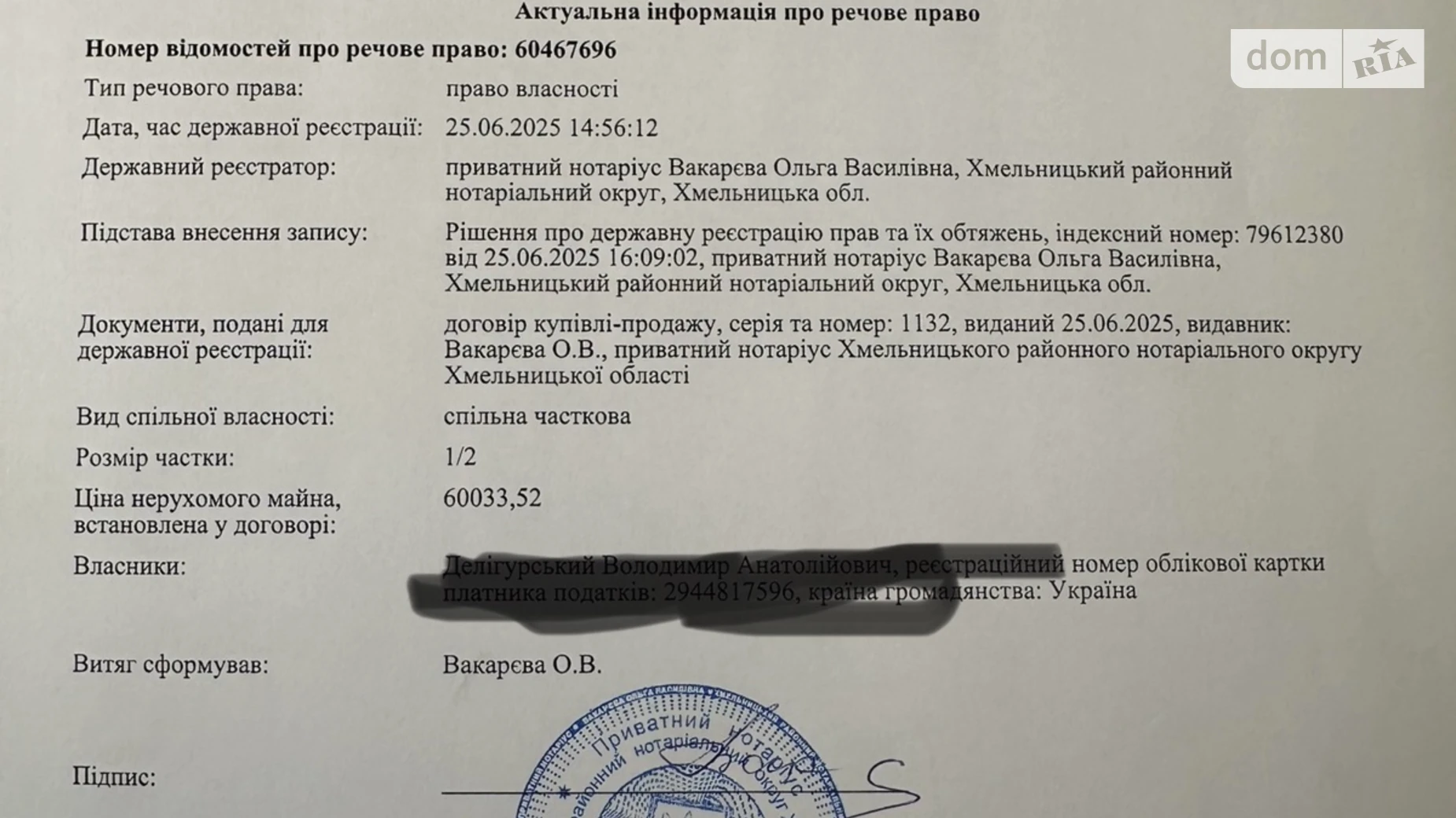 вул. Грушевського, 24/2 Старокостянтинів, цена: 126500 $ - фото 2