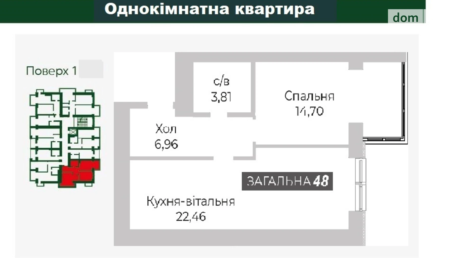 Продается 1-комнатная квартира 47.93 кв. м в Гостомеле, ул. Соборная, 1 - фото 4