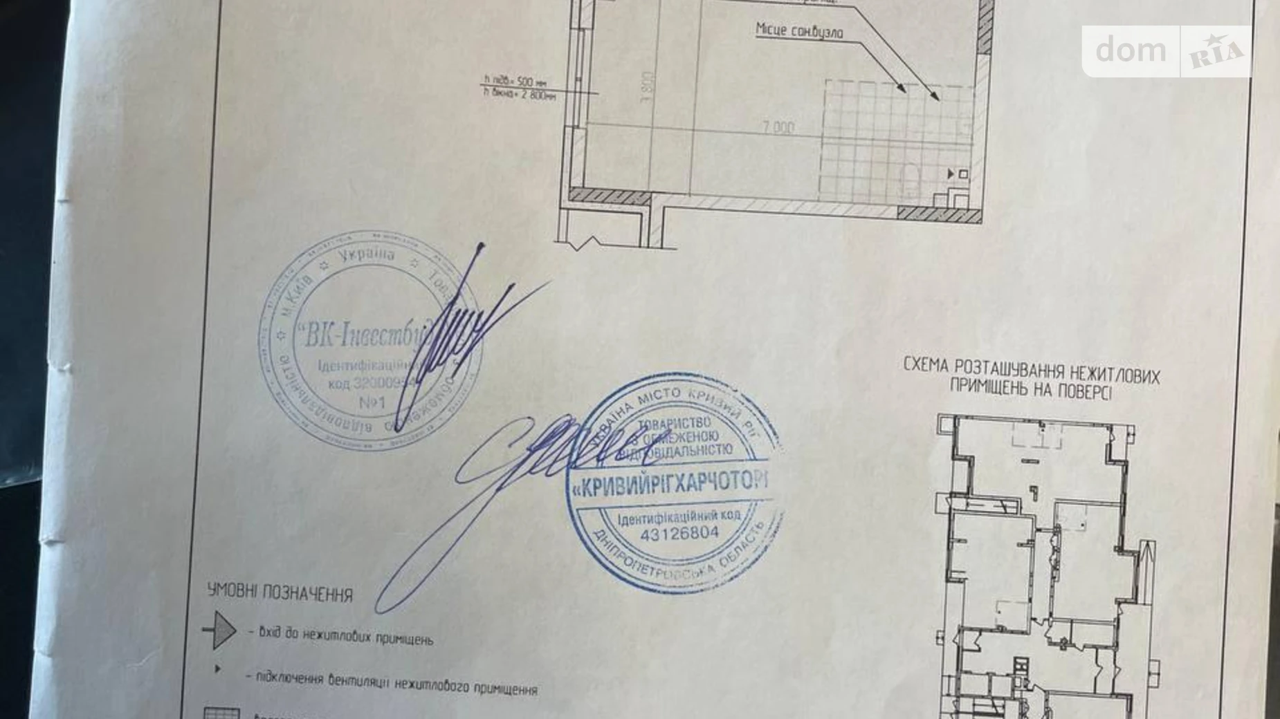 Сдается в аренду объект сферы услуг 41 кв. м в 16-этажном здании, цена: 14392 грн - фото 5