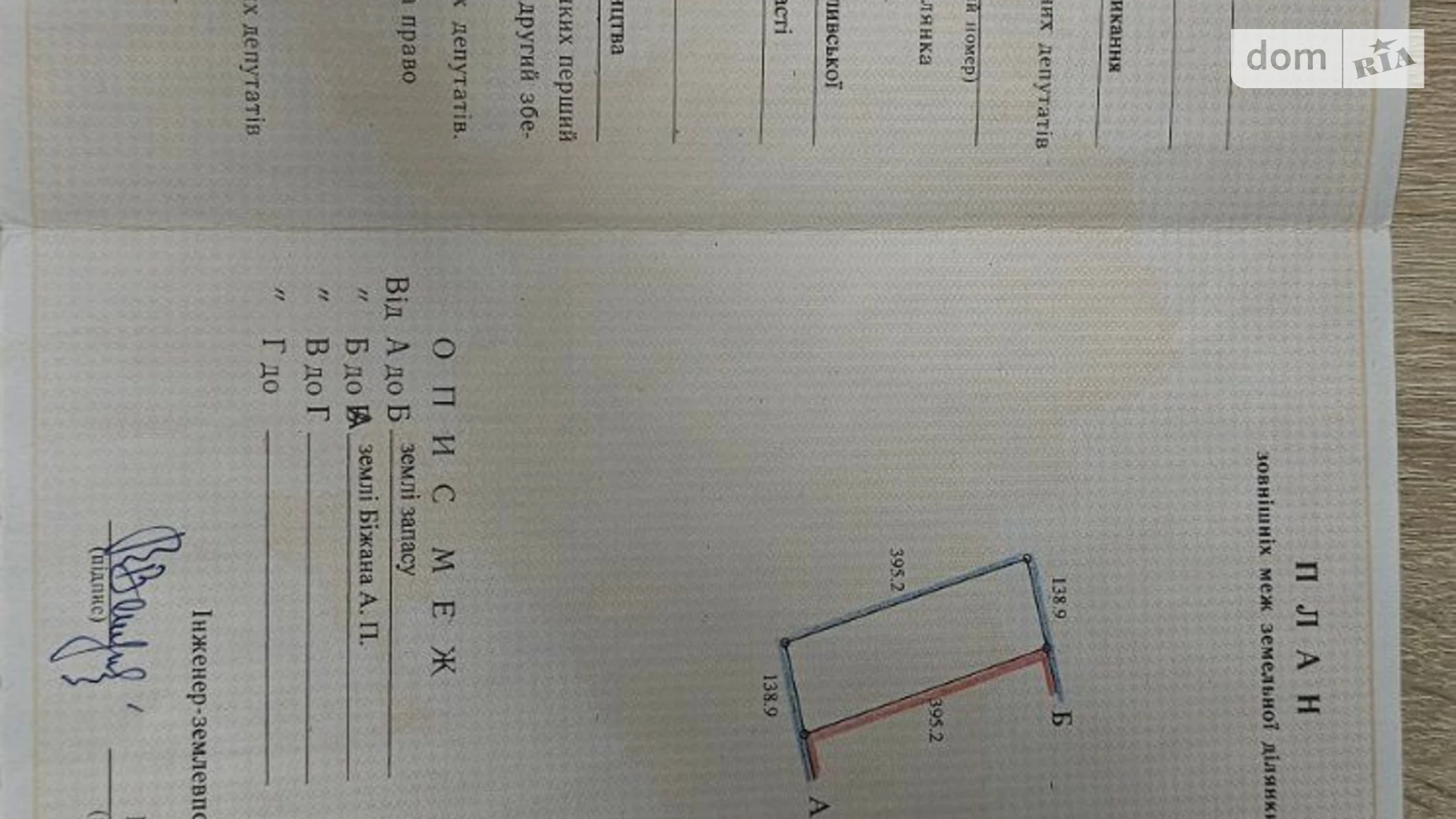 Продается земельный участок 5.4657 соток в Николаевской области, цена: 290800 грн - фото 2