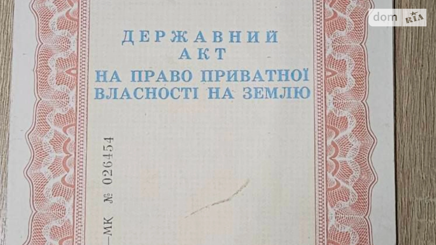 Продается земельный участок 5.4657 соток в Николаевской области, цена: 290800 грн - фото 3