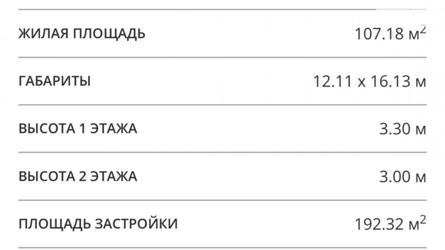 Продается дом на 2 этажа 230 кв. м с балконом, цена: 295000 $ - фото 5