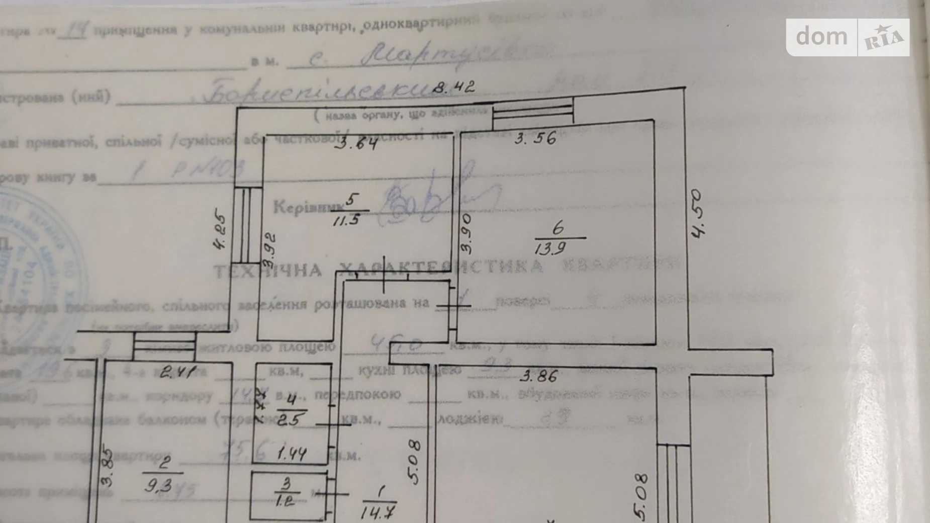 Продается 3-комнатная квартира 75.6 кв. м в Мартусовке, цена: 40000 $ - фото 3