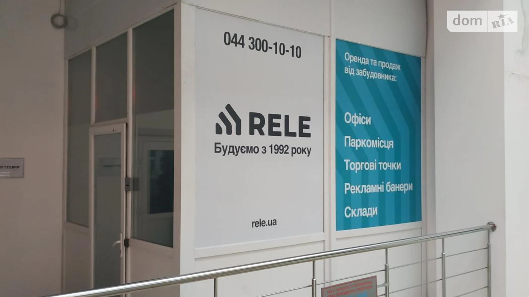 Продается офис 8.7 кв. м в бизнес-центре, цена: 50000 $ - фото 2