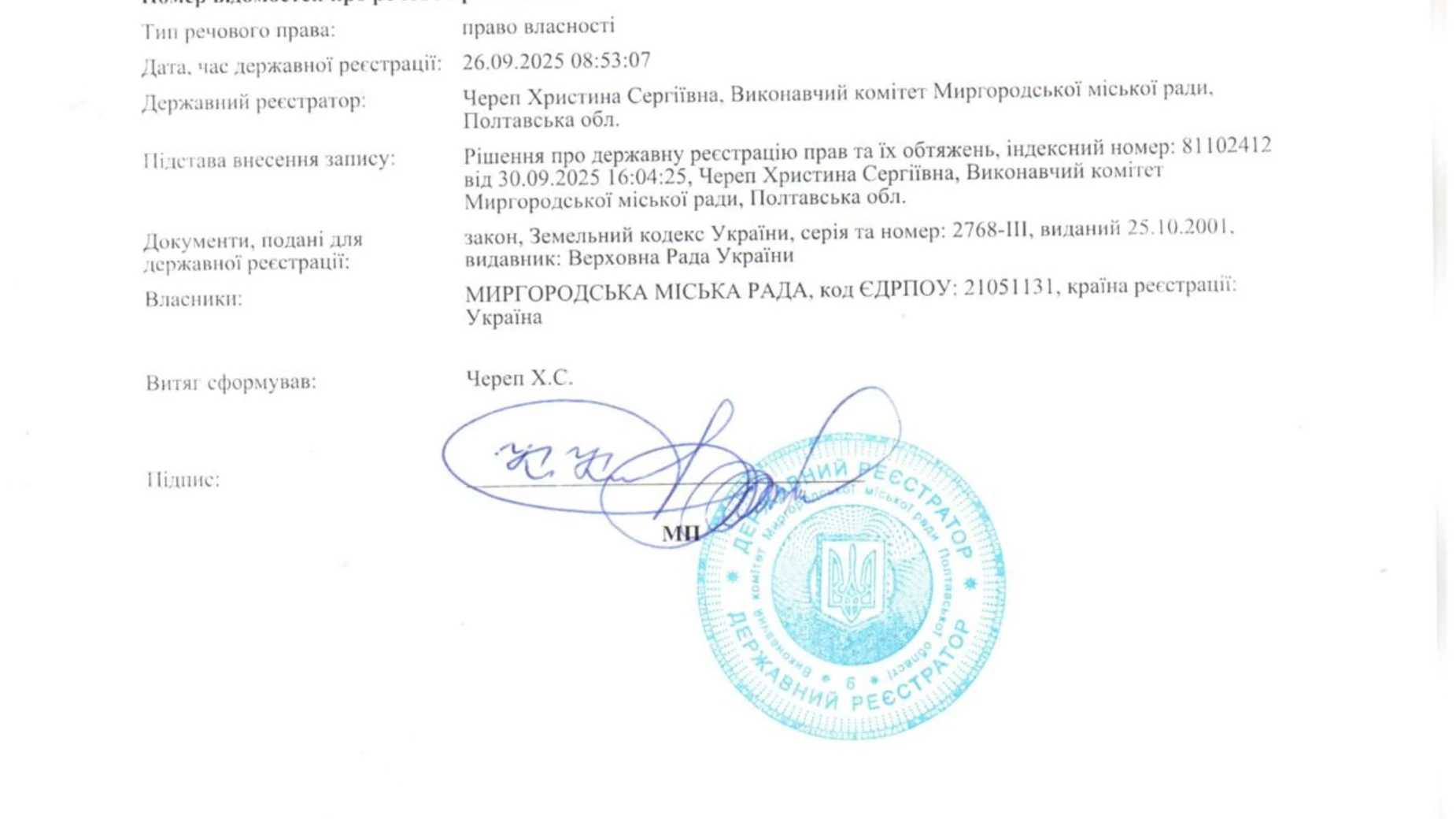 Сдается в аренду земельный участок 7.1812 соток в  области, цена: 18201 грн - фото 2