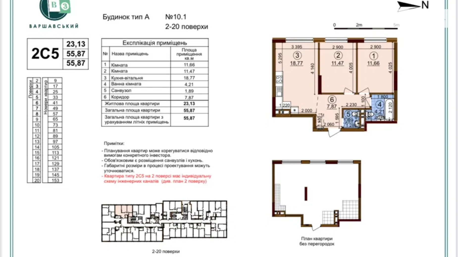 Продается 2-комнатная квартира 56 кв. м в Киеве, ул. Всеволода Змиенко, 34/21 - фото 3