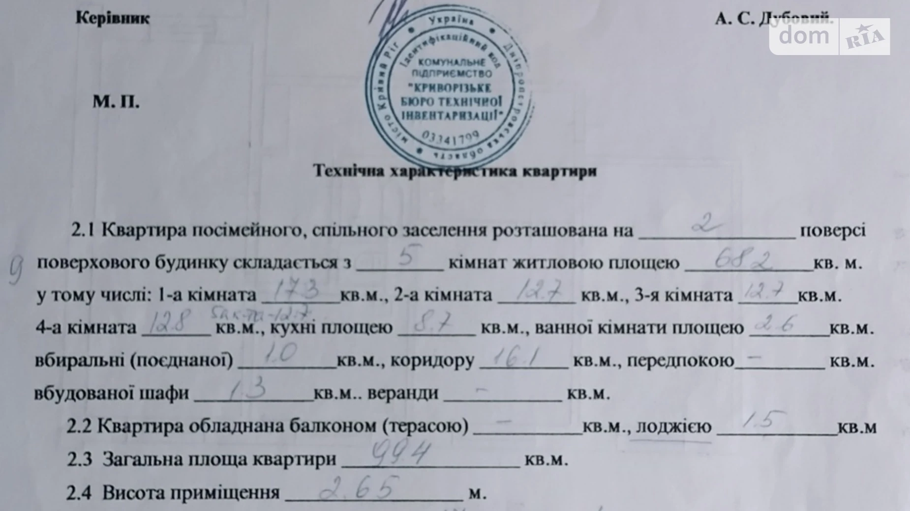 Продається 5-кімнатна квартира 99.4 кв. м у Кривому Розі, вул. 5-й Зарічний мікрорайон, 74 - фото 2