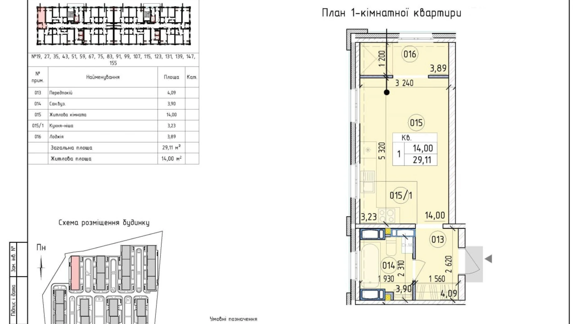 Продается 1-комнатная квартира 30 кв. м в Киеве, ул. Михаила Максимовича, 24А - фото 4