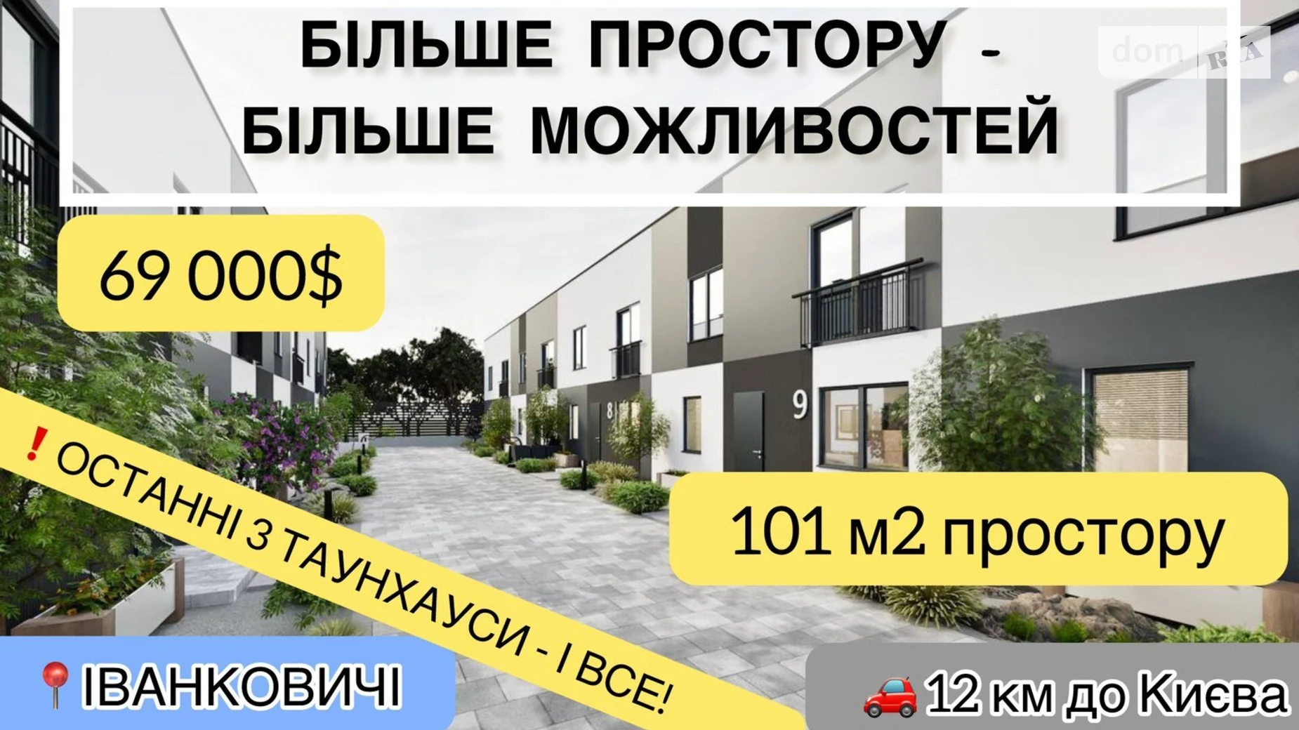 ул. Сиреневая, 58 Иванковичи ЖК ул. Ворошилова, цена: 69000 $ - фото 3