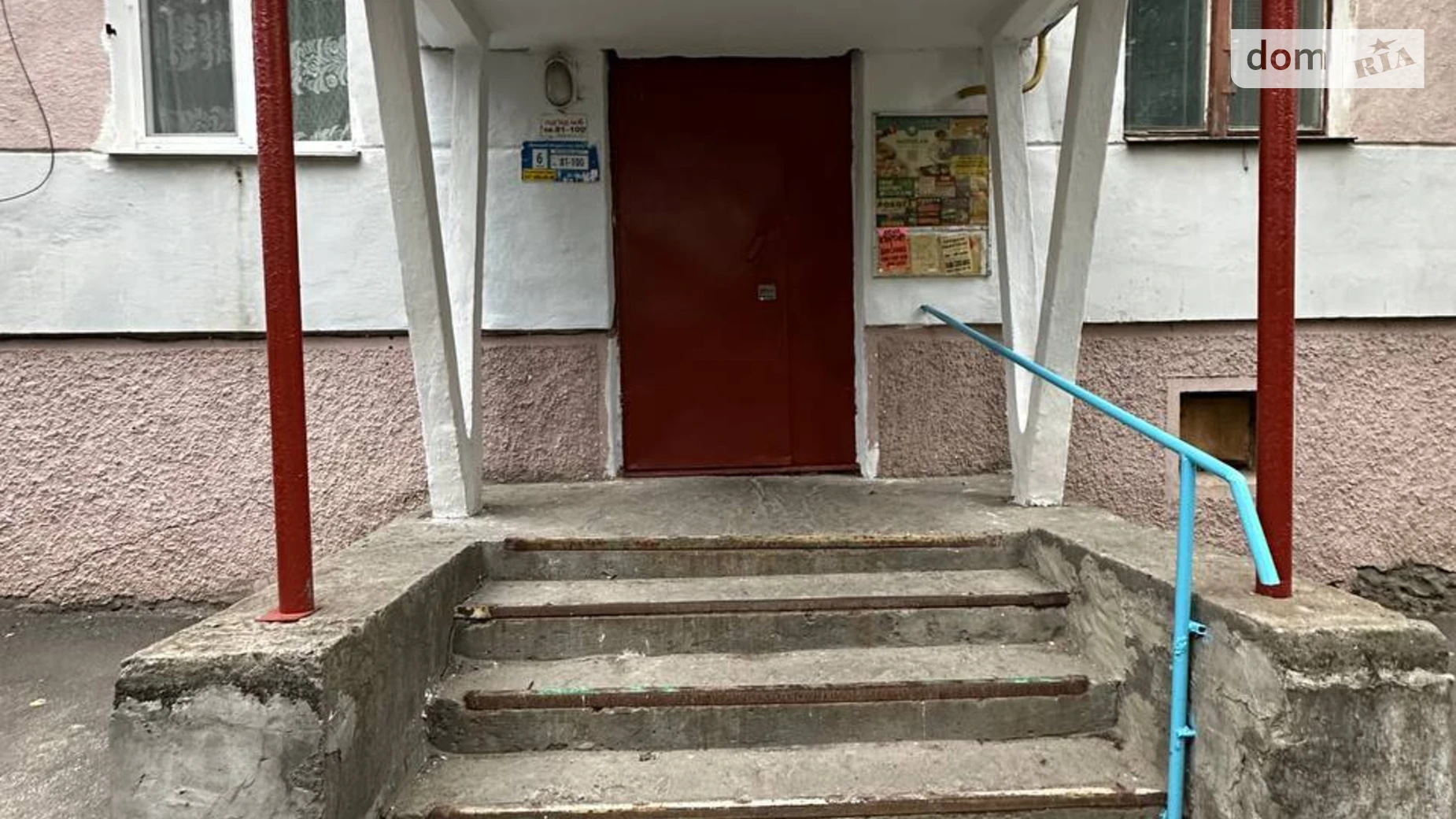 вул. Козацька Дубове Хмельницький - фото 5