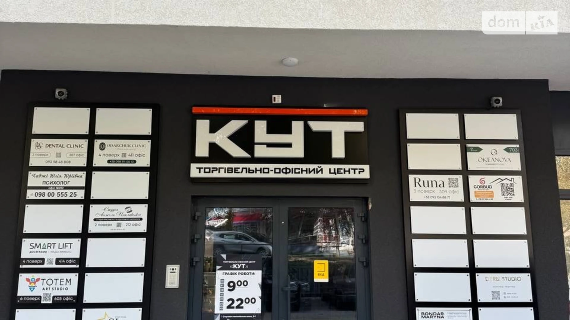 Старокостянтинівське шосе, 3Г Виставка Хмельницький, цена: 50400 $ - фото 2