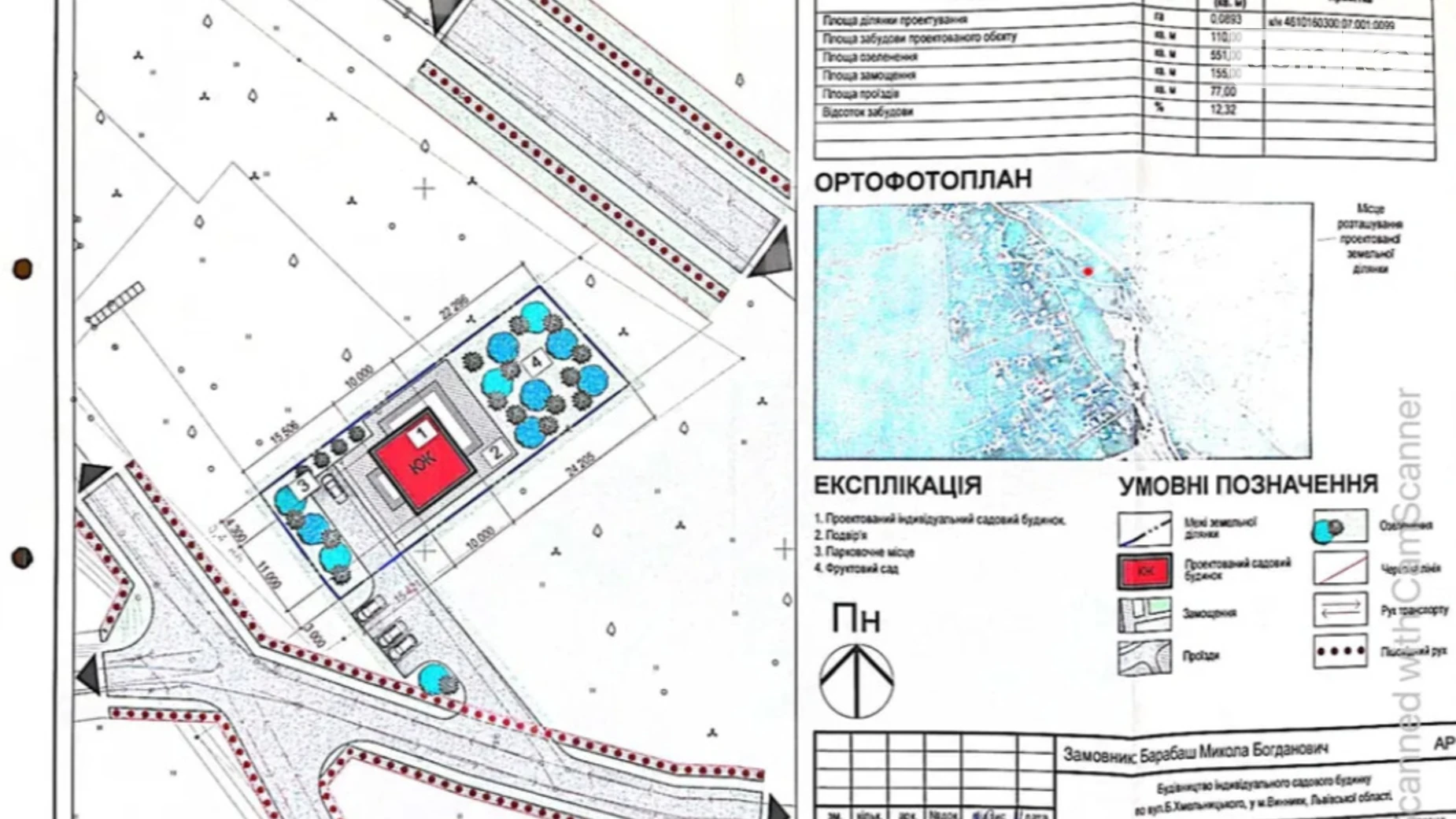 Продается земельный участок 11 соток в Львовской области, цена: 39000 $ - фото 2