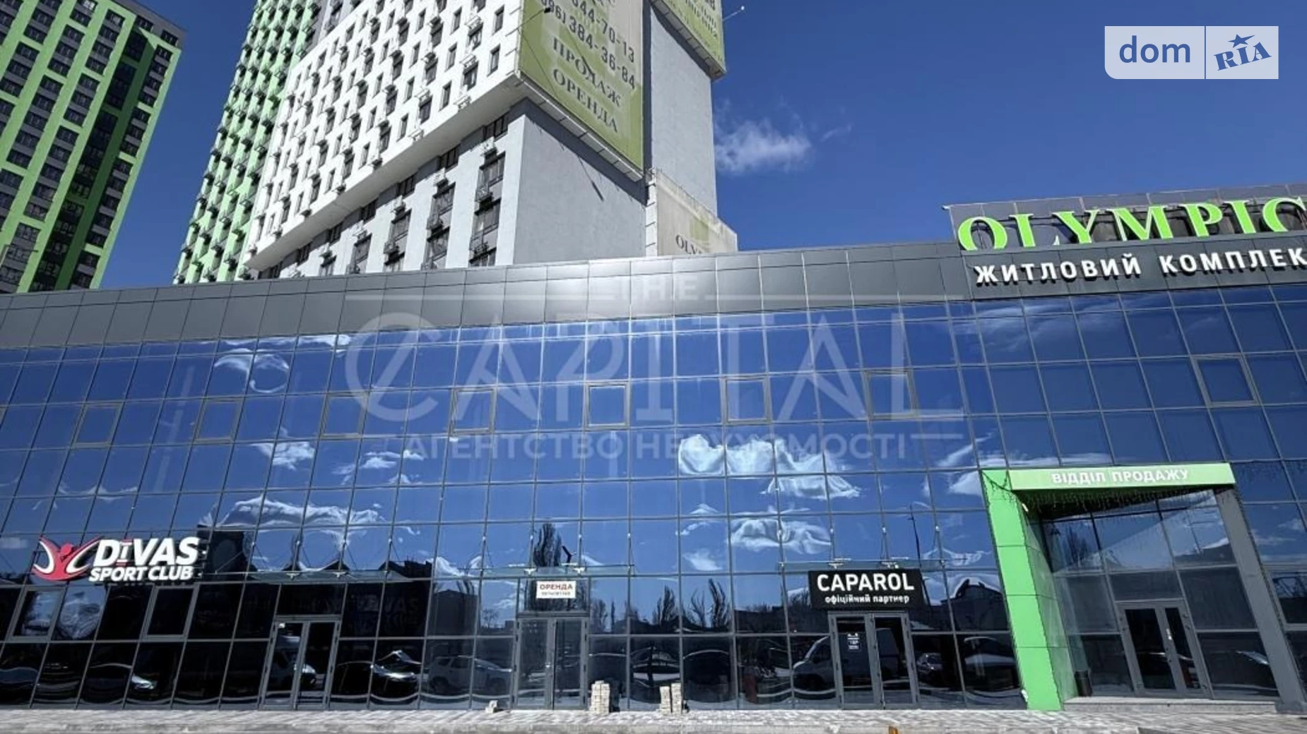 просп. Миколи Бажана, 17 Київ, цена: 296000 $ - фото 2