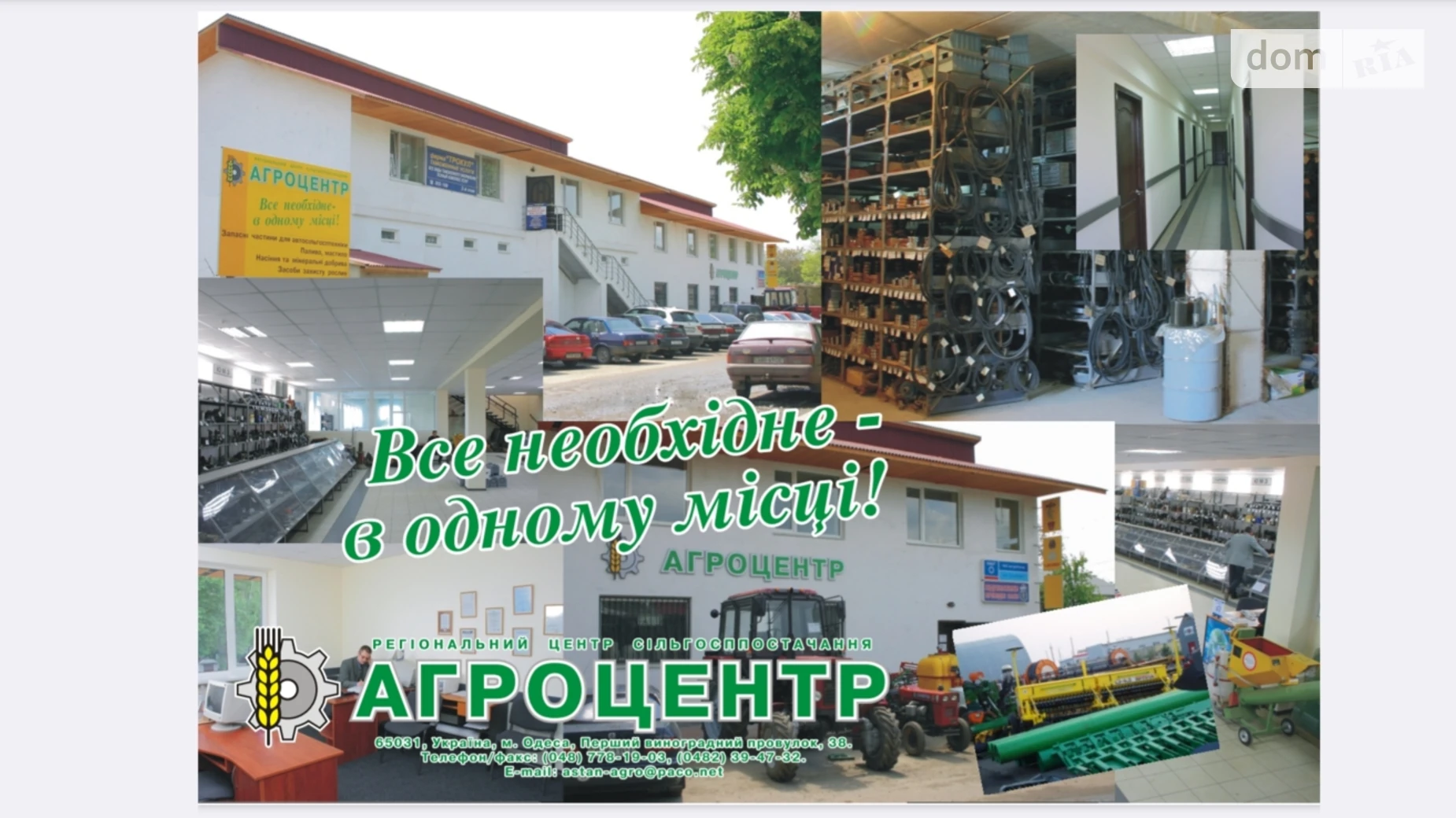 Продается помещения свободного назначения 1180 кв. м в 2-этажном здании, цена: 300000 $ - фото 4