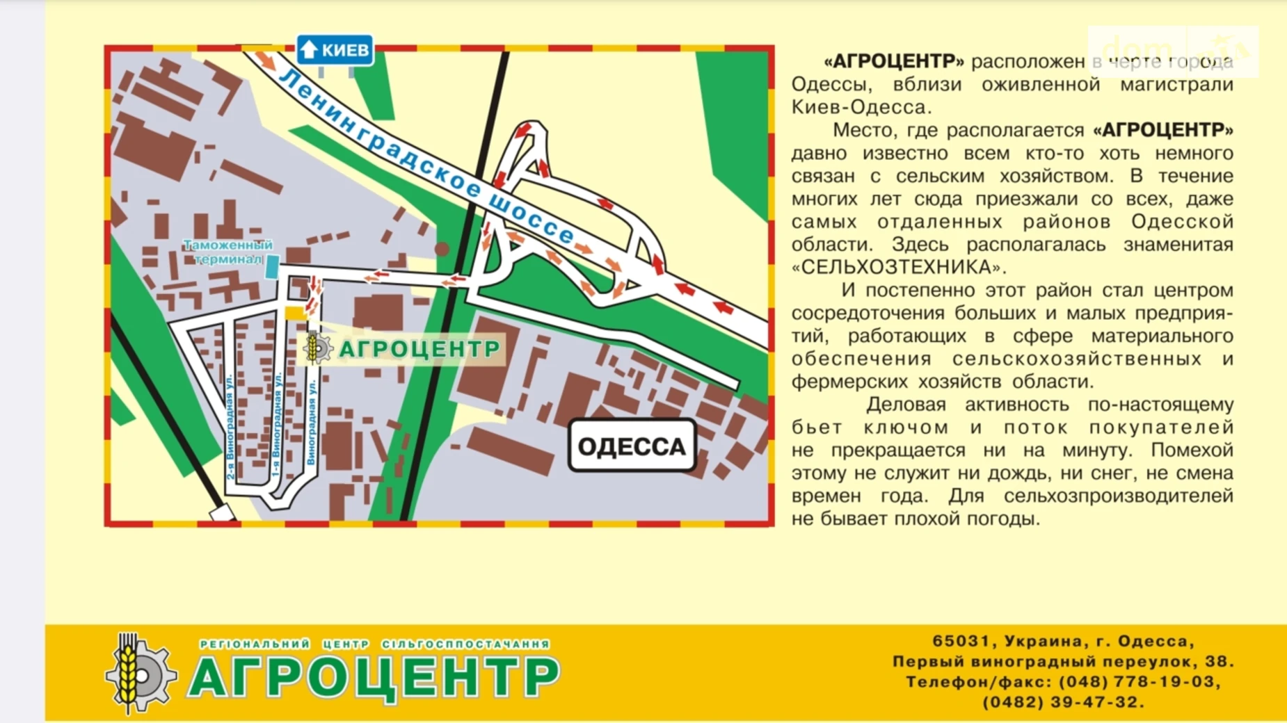 Продается помещения свободного назначения 1180 кв. м в 2-этажном здании, цена: 300000 $ - фото 2