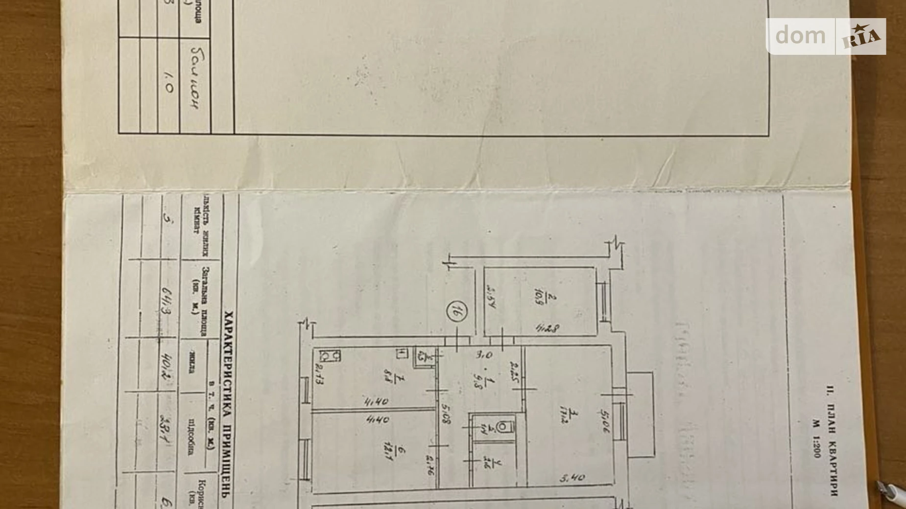 Продается 3-комнатная квартира 64.3 кв. м в, цена: 19000 $ - фото 2