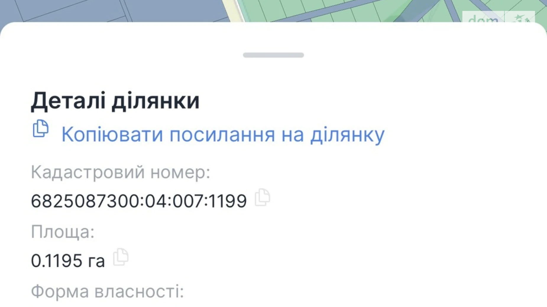 Продається земельна ділянка 12 соток у  області,  - фото 2