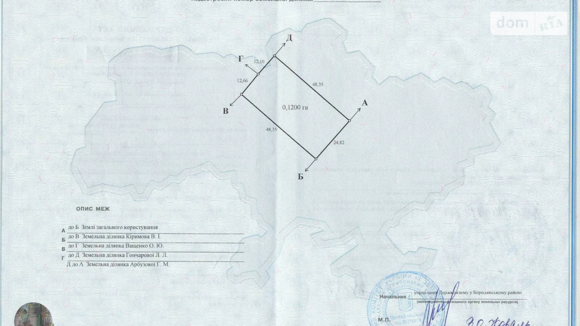 Продается земельный участок 12 соток в Киевской области, цена: 11500 $ - фото 4