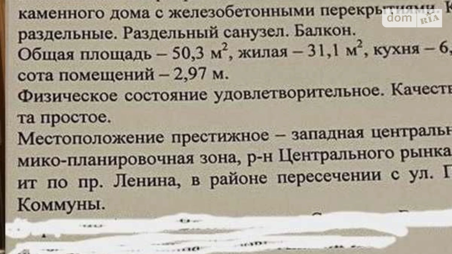 Продается 2-комнатная квартира 50.3 кв. м в Николаеве, просп. Центральный - фото 5