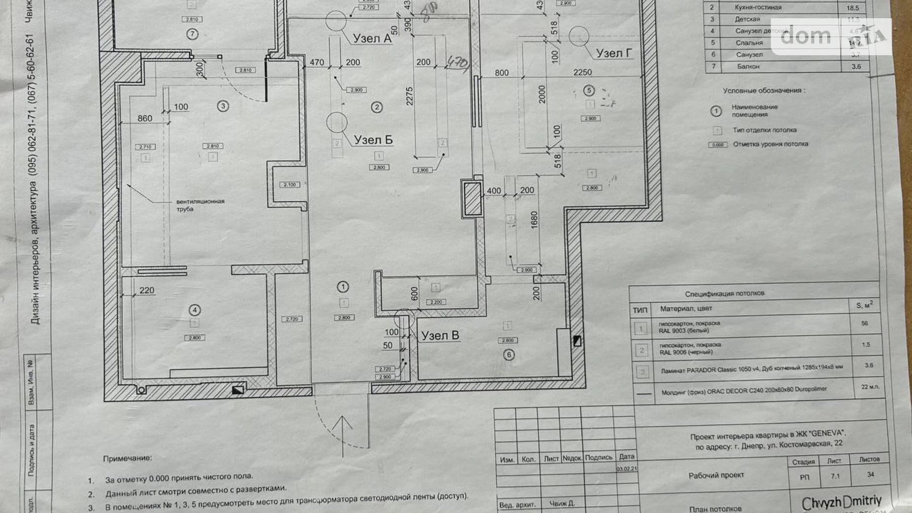 Продается 1-комнатная квартира 65.9 кв. м в Днепре, ул. Костомаровская, 1А - фото 3