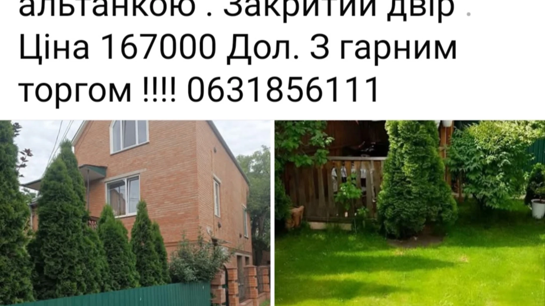Продается земельный участок 1.264 соток в Винницкой области, цена: 80000 $ - фото 2