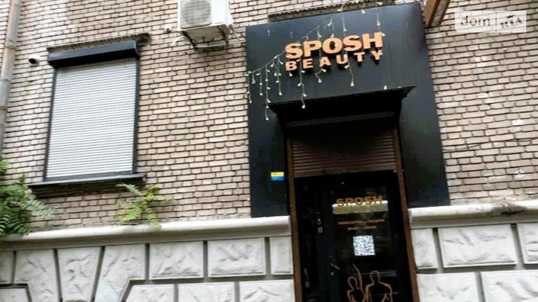 Здається в оренду об'єкт сфери послуг 53.2 кв. м в 5-поверховій будівлі, цена: 42000 грн - фото 2