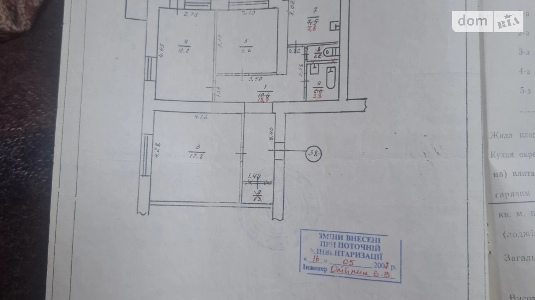 Продается помещения свободного назначения 68 кв. м в 5-этажном здании, цена: 103000 $ - фото 2
